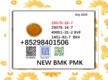 cas 28578-16-7 and 5449-12-7 BMK 1451-82-7 PMK 49851-31-2 for multiple use