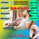 Is the Online Istikhara process conducted by Amil Baba fully secure?