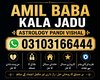 Amil Baba kala jadu in pakistan SPELL CASTER +9231031664444 SPIRITUAL HEALER in Montreal, Ottawa, Jamaica, Cornwall, Sherbrooke,
