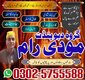 amil baba in lahore, kala jadu ka tod, amil baba in karachi, amil baba, amil baba online, kala jadu