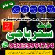 Amil baba,Astrologer,LoveSpell,Amilabaji A1 Asli Amil baba,Pakistan/Larkana,Online,Pishawer,Lahore,Rawalpindi,Ukrian,Amilabaji,k