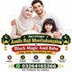 Online1+ amil baba in \ kala jadu specialist \ kala ilam Amliyat USA