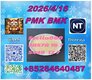 New PM-K/BM-K CAS 1451-82-7,28578-16-7 Trusted Partner Supply 5449-12-7