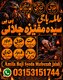 Top#1 Authentic Amil baba in Pakistan.A1 Amil baba in Karachi.Real Amil baba in Islamabad.Amil baba for Authentic Kala jadu