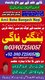 No1 Amil Baba in Pakistan,Najoomi Amil Baba in Karachi,Vashikaran Amil Baba in Sukkur,Black Magic Specialist Amil Baba in Larkan