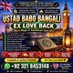 Ustad Babo Bangali | Spiritual Guidance & Quranic Consultation Worldwide