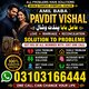 Powerful Amil Baba In Pakistan, No 1 Authentic Amil Baba In Lahore, Best Amil Baba In Islamabad, International Amil Baba UK USA,