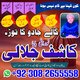Top No1 Amil Baba in Quetta, Gujranwala, muzaffarabad, Kashmir3