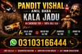 Amil Baba kala jadu in pakistan SPELL CASTER +9231031664444 SPIRITUAL HEALER in Montreal, Ottawa, Jamaica, Cornwall, Sherbrooke,