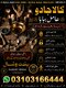 Amil Baba kala jadu all problem solutions just contact with Amil baba PANDIT JI Hindu +923103166444 #vashikaranspecialist #astro