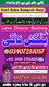 Online Amil Baba In Pakistan,Real Amil baba in Karachi,Vashikaran Specialist Amil baba in Rawalpindi,Online Amil baba in Jhelum,