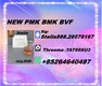 Secure-Source BM.K/P.MK Power CAS 5449-12-7 and 28578-16-7