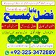 Amil Baba Spiritual Guidance – Private & Personalized Rohani Consultation