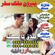 premier international amil baba, direct advisor amil baba azerbaijan, globally active amil baba jordan