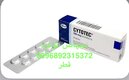 قطر صيدلية حبوب اجهاض ( ندى ) 0096892315372