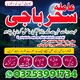 Lahore,Amil baba,Karachi,faislabad/A1,Amil baba Astrologer ,Best ,Rawalpindi Expert baba,Top5 Baba In Gujranwala,Multan, Hydraba