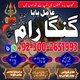 Najoomi Amil baba Pakistan,Kala jadu specialist Lahore,Online amil baba in Abbottabad,Most famous amil baba in Karachi,Professio