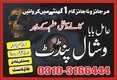 Amilbaba online kalajadu kalailam 03103103166444#Astology