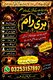 Popular Black Magic Expert Amil Baba in Multan,Famous Black Magic Amil Baba in Lahore, Trusted Spiritual Amil Baba in Islamabad,