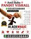 NO1 Top Amil Baba Bangali Baba | Aamil baba Taweez Online Kala Jadu kala jadoo