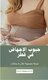 اسرع دواء للاجهاض في قطر ( 00971568805370) سايتوتك -ميزوبروستول