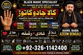 Real-Aamil Baba Black Magic Aamil Baba Pakistan Aamil Baba India