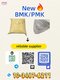 New BMK Powder CAS 80532-66-7/5449-12-7/25547-51-7/10250-27-8/1625-45-9