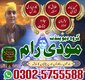 amil baba,in karachi,amil baba,uk frans_lahore#ka
