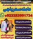 Sakrand-Famouse baba,kalajadu#Americ A1 Asli Amil baba pakistan Specialist baba ukrian baba 03253991734