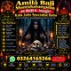 Best Amil baba in Karachi Amil baba contact number Amil baba Bangali Bangali Baba Karachi Amil baba in Islamabad