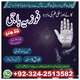 black magic Removal expert in Pakistan, Kala jadu ka taweez, Bangali baba in karachi , Real amil baba contact number 03242513582