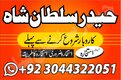 online amil baba in pakistan,real amil baba in karachi,vashikaran specialist amil baba in rawalpindi,online amil baba in jhelum