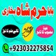 amil baba in usa, black magic removal, kala jadu expert amil baba amil baba in uk, love marriage expert,
