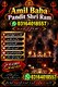 Black Magic Kala jadu Amil baba Specialist | Aamil Baba | Astrology Consultation Black Magic Services | Aamil Baba