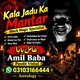 Amil baba kala jadu #KalaJadu #AmilBaba #PanditVishal #Astrology #Palmistry #SpiritualGuidance #Taweez #Wazifa #Horoscope #Black