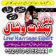 Cerata new pic Certified No1 | Amil baba Problem Solution Specialist | Amil Baba Pandit Vishal ❤️ 🌹 Is your relationship going