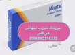 QATAR-حبات الإجهاض في قطر {} 0096892315372‼️