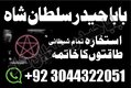 Rohani - 24/7 Online Istikhara For Love-Marriage Amil Baba Kala Jadu Expert, Love Marriage Problem Solution, Manpasand Shadi Ka