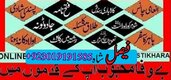 Amil Baba in Pakistan, kala jadu expert, Black magic Specialist, Amil Baba in Karachi, Amil Baba in Lahore, Amil Baba in USA, uk