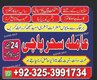 ##Kalajadu Famouse Rawalpindi/Expertt baba ingland Frans,Amila Baji Online Pakistan Secoalist Amil baba Islamabad Specialist UK