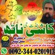 Top 20 amil baba in pakistan,black magic expert in lahore,Asli Amilbaba Sakrdo,Real amil baba in multan,Famous amil baba uk,No1