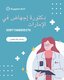 دكتورة إجهاض في مردف -دبي [00971568805370]الامارات