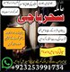 UK,Branch TOP2 Amil baba,Best baba Specialist Amil baba kalajadu Oman Best Amil baba online Astrolgoer,GuJRANWALA,Sakrand Specia