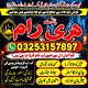 Real Amil Baba In Pakistan,Black Magic Specialist Amil Baba In Peshawar,Najoomi Amil Baba In Gilgit,Vashikaran Expert Amil Baba