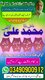 No1 Amil Baba In Pakistan,Najoomi Amil Baba In sahiwal,Vashikaran Specialist Amil Baba In Jhelum,Black Magic Expert Amil Baba In