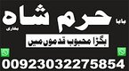 amil baba in usa, black magic removal, kala jadu expert amil baba amil baba in uk, love marriage expert,