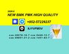 Bulk Discount New PM.K 28578-16-7/ BM.K C.AS:5449-12-7/