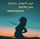 QATAR حبوب اجهاض سيأتونك في قطر - ( 00905431302107)