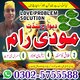 Uk,best amil baba karachi,no1 amil baba pakistan uk usa
