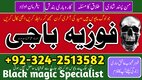 #amil baba in pashawar  ‎#amil baba in pakistan ‎#amil baba kala jadu ‎#amil black magic ‎#kala jadu